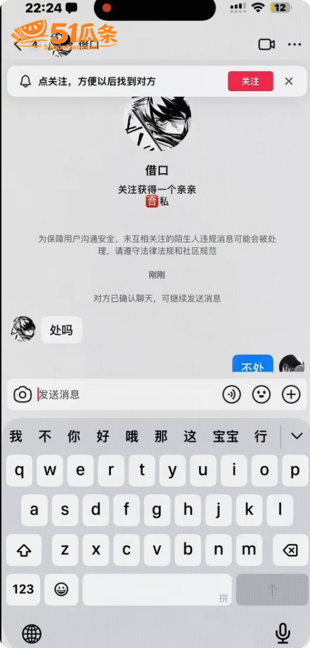 借口 官宣翻车被扒睡相关图片26