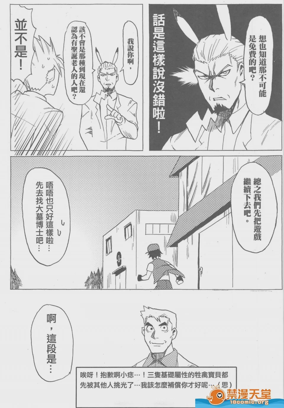 第1话, page 21