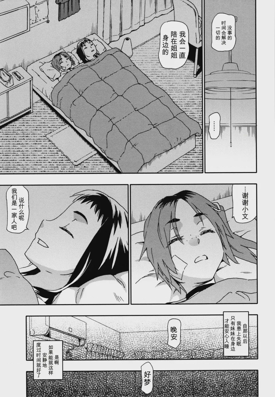 第1话, page 5