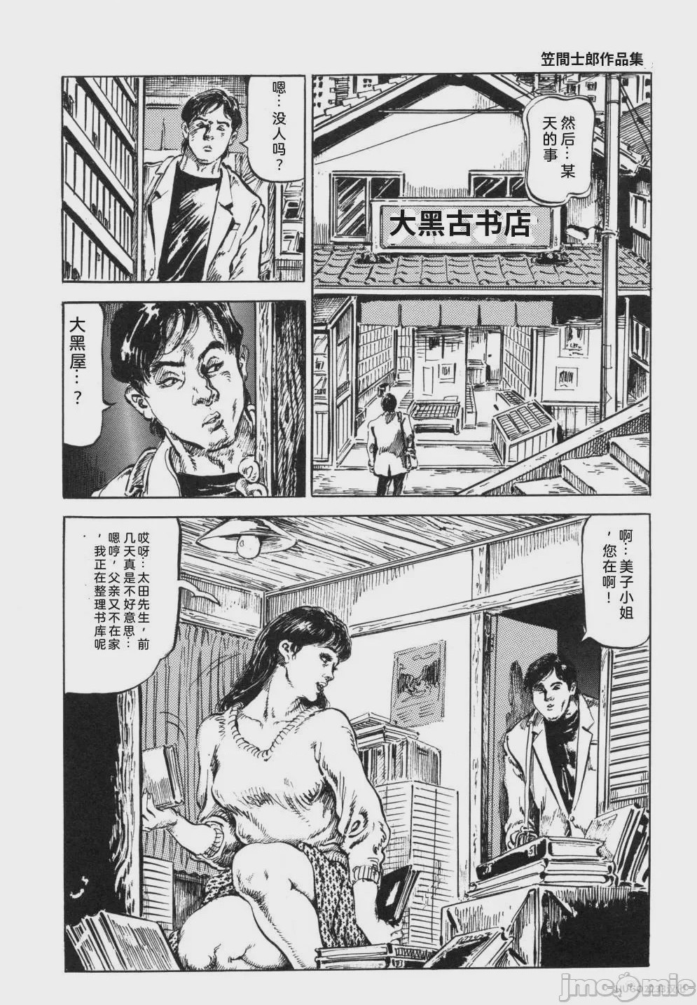 第1话, страница 85