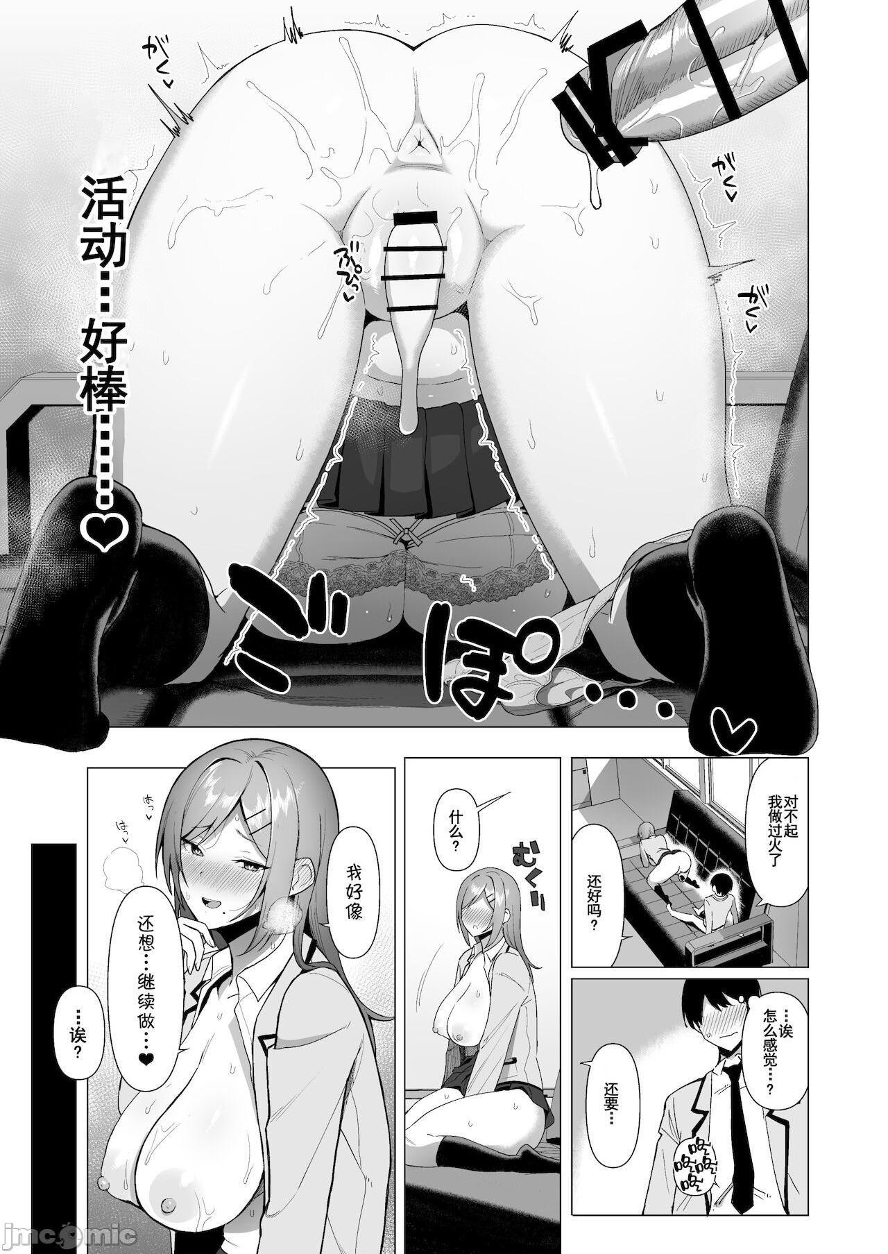 【羅莎莉亞漢化】[生き恥ハミングバード (天野どん)] 風紀委員とフーゾク活動 vol.3, страница 30