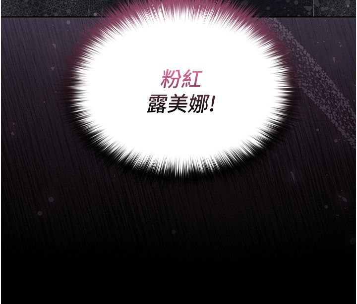 第1話-我的老婆是魔法少女?，第 193 页