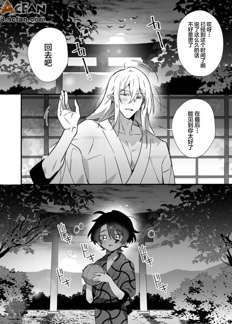 神様に誓って, หน้า 40