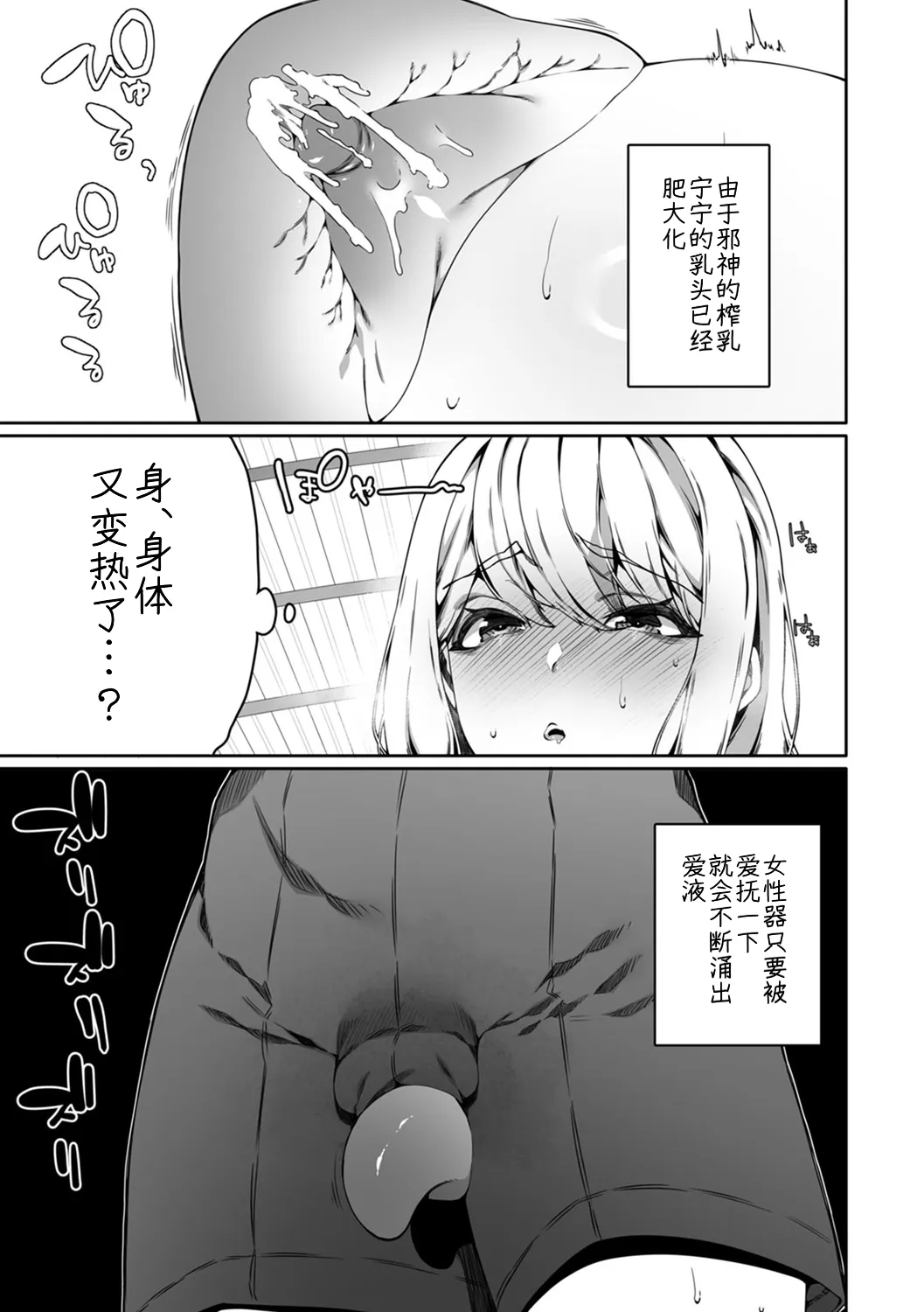 第 1 章, страница 9