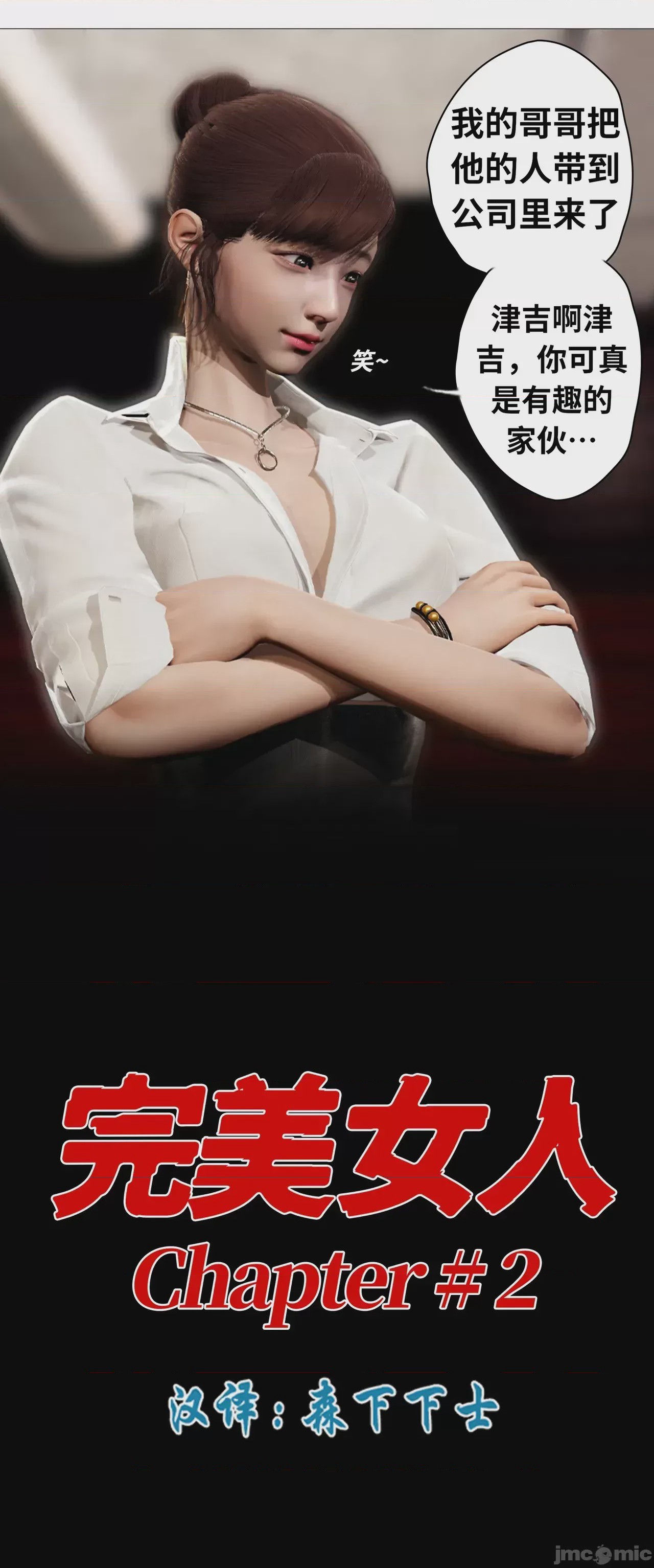 第1话, страница 48