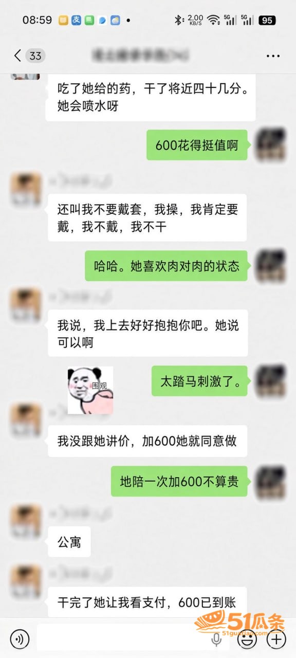 福利姬转行地陪 曝出相关图片5