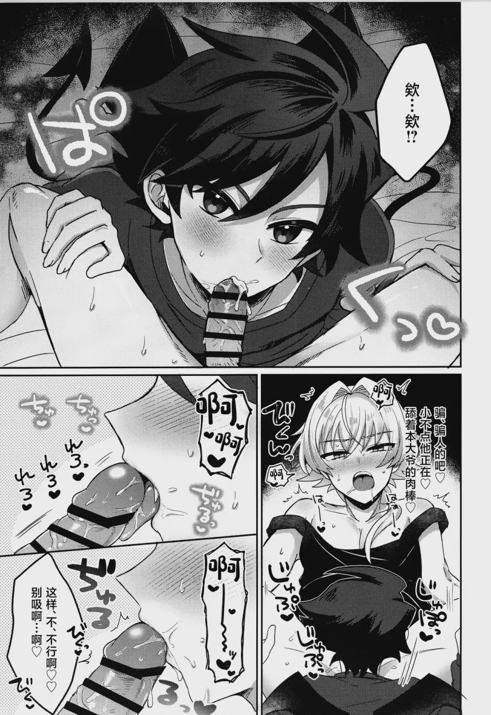 第1话、14 ページ