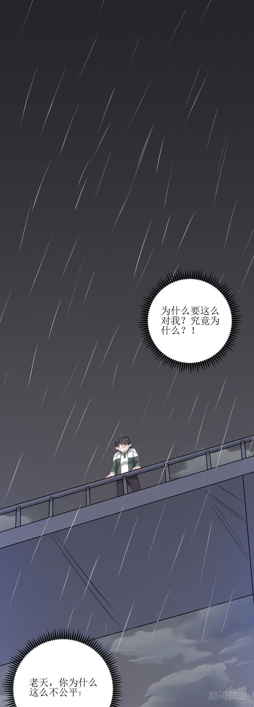 第01话, страница 2