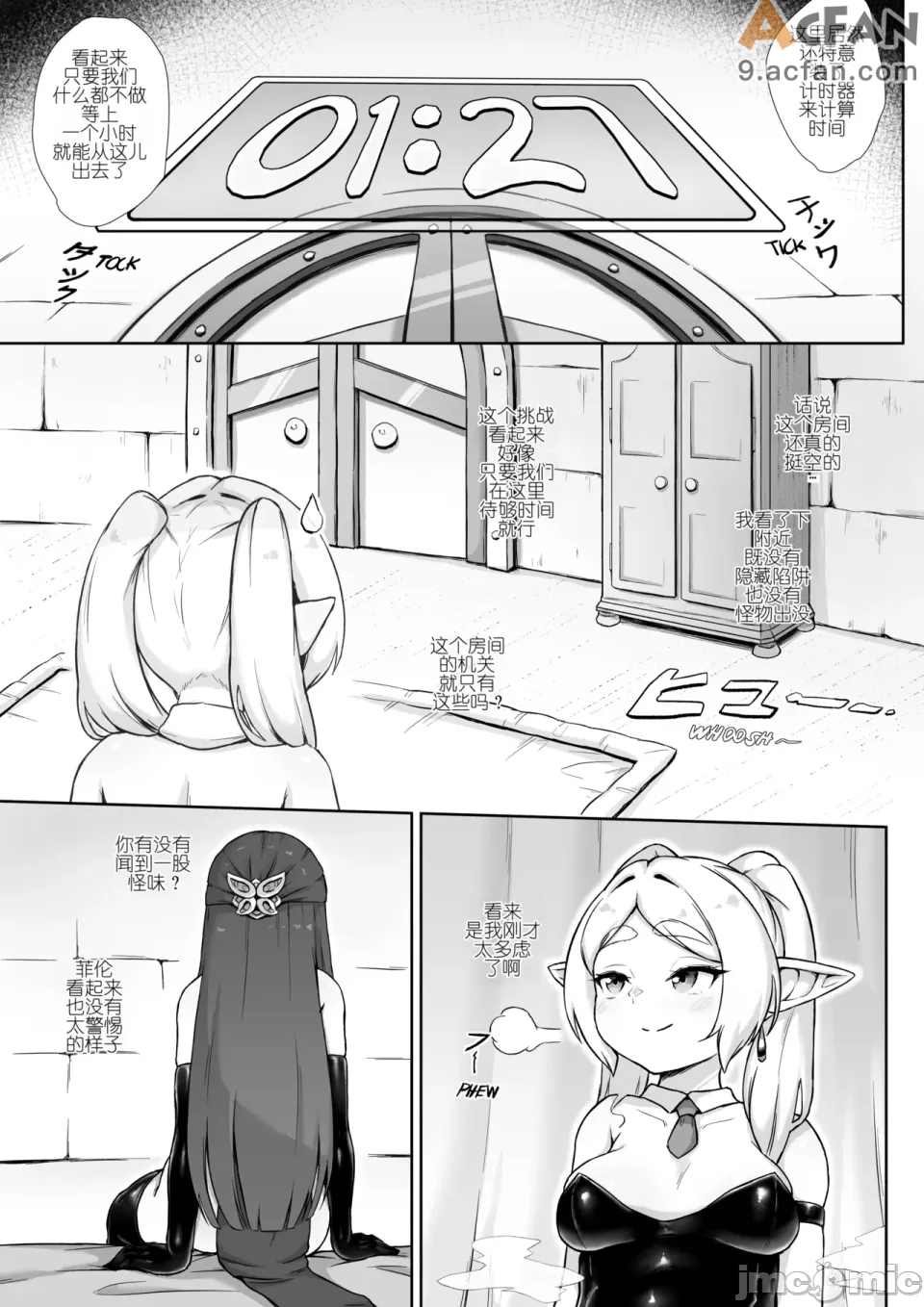 Frieren x Fern Dungeon Adventure Comic Complete、10 ページ