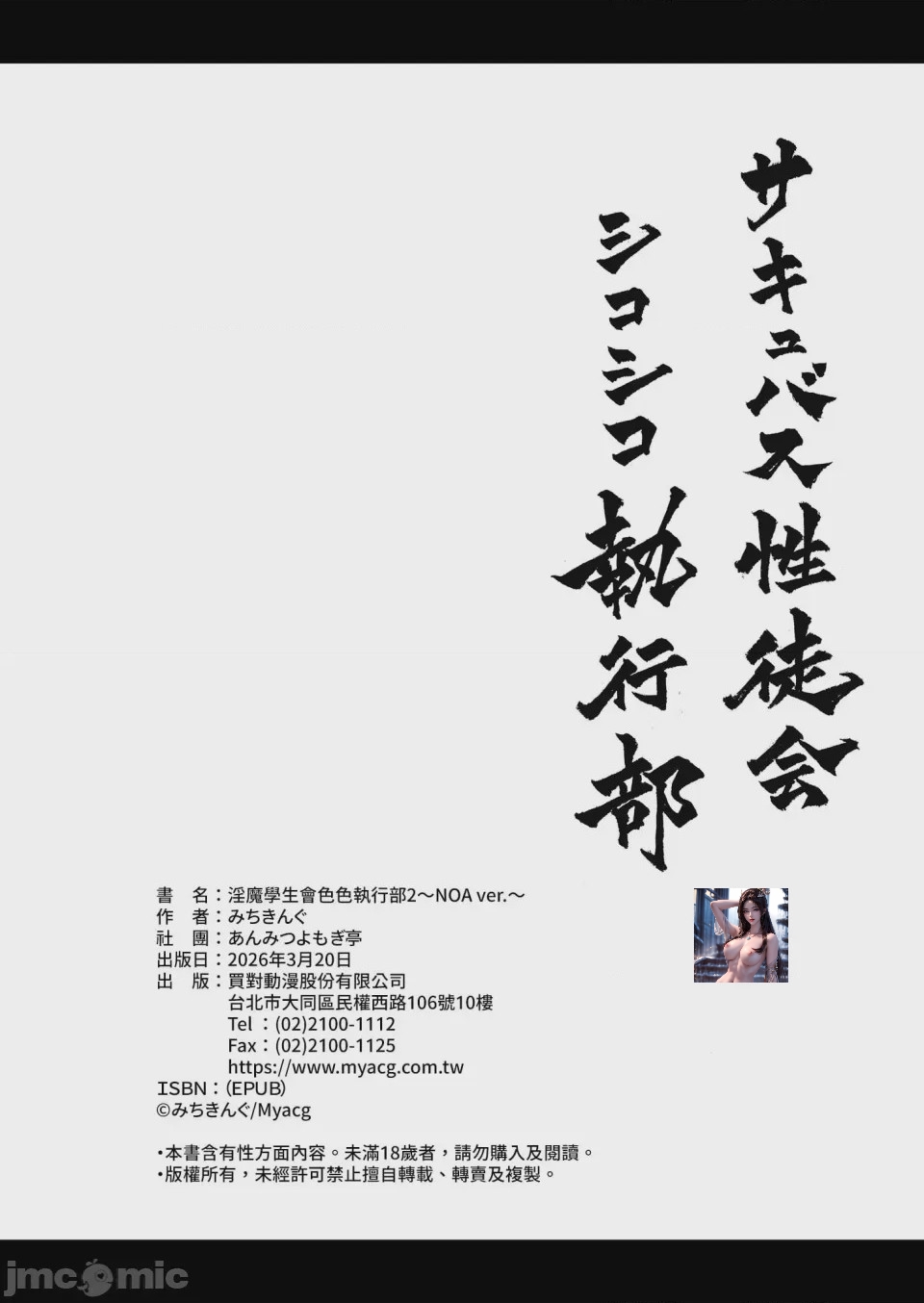 第1话, страница 50