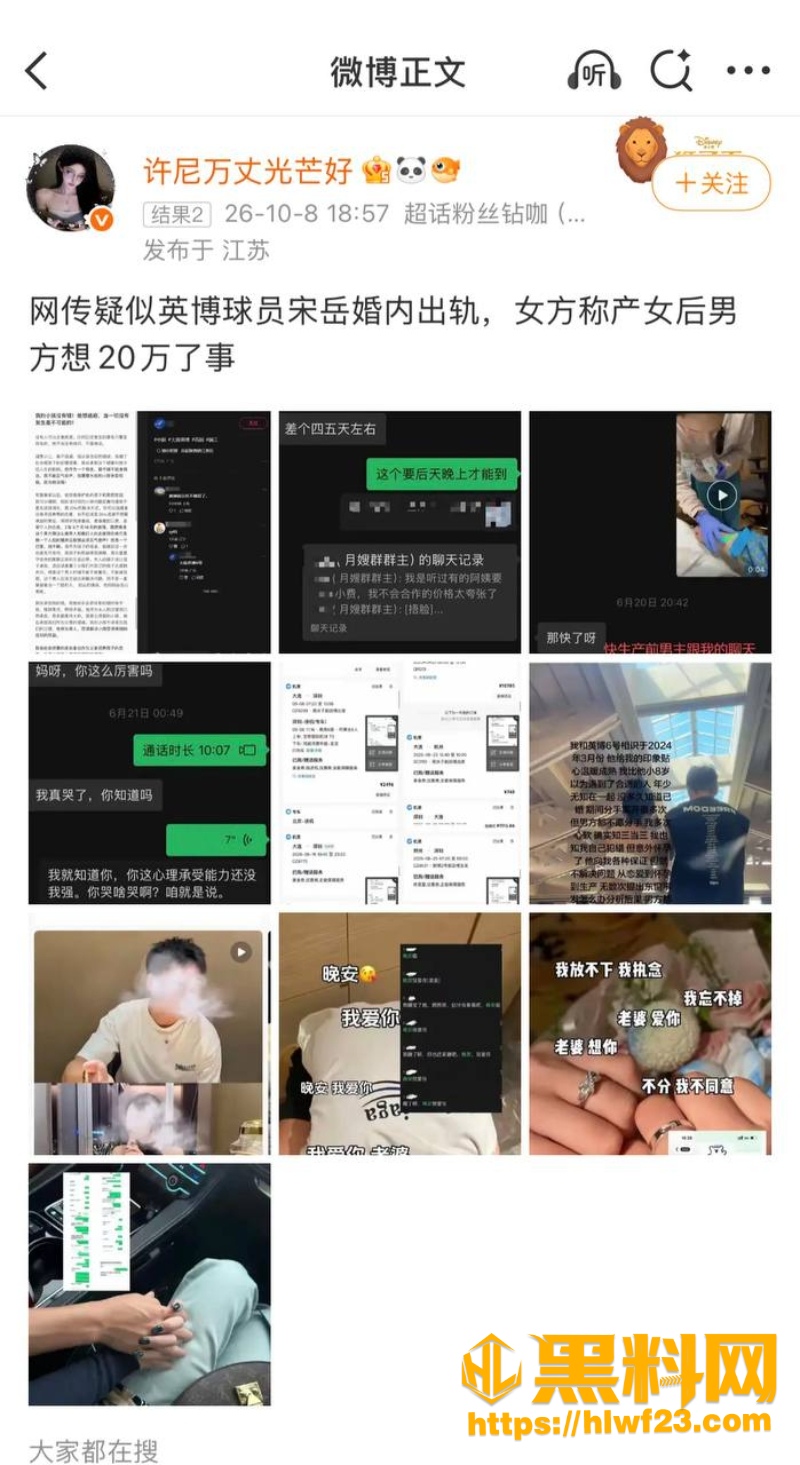 出轨2
