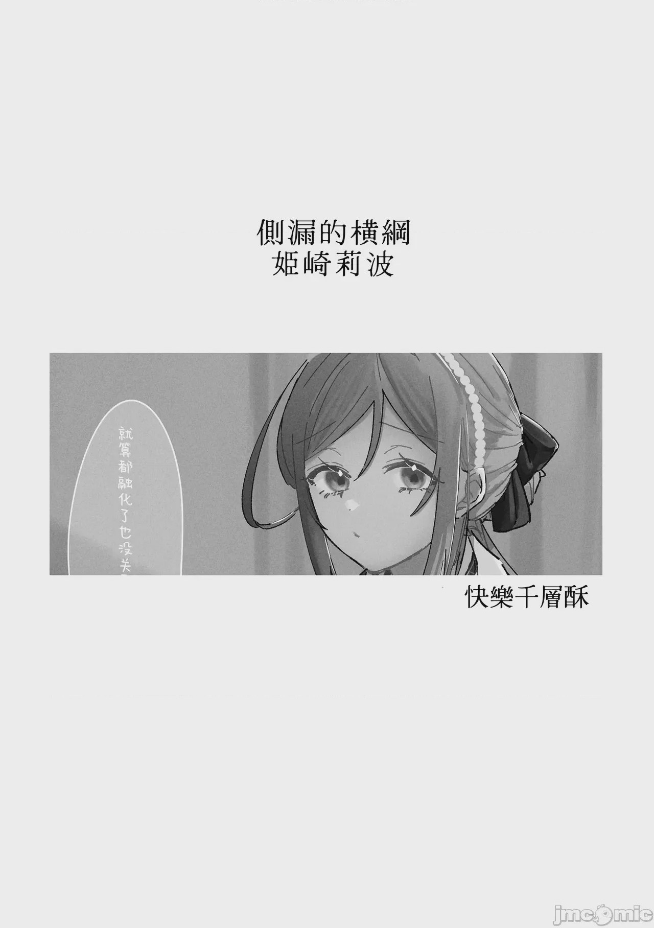 第1话, страница 5