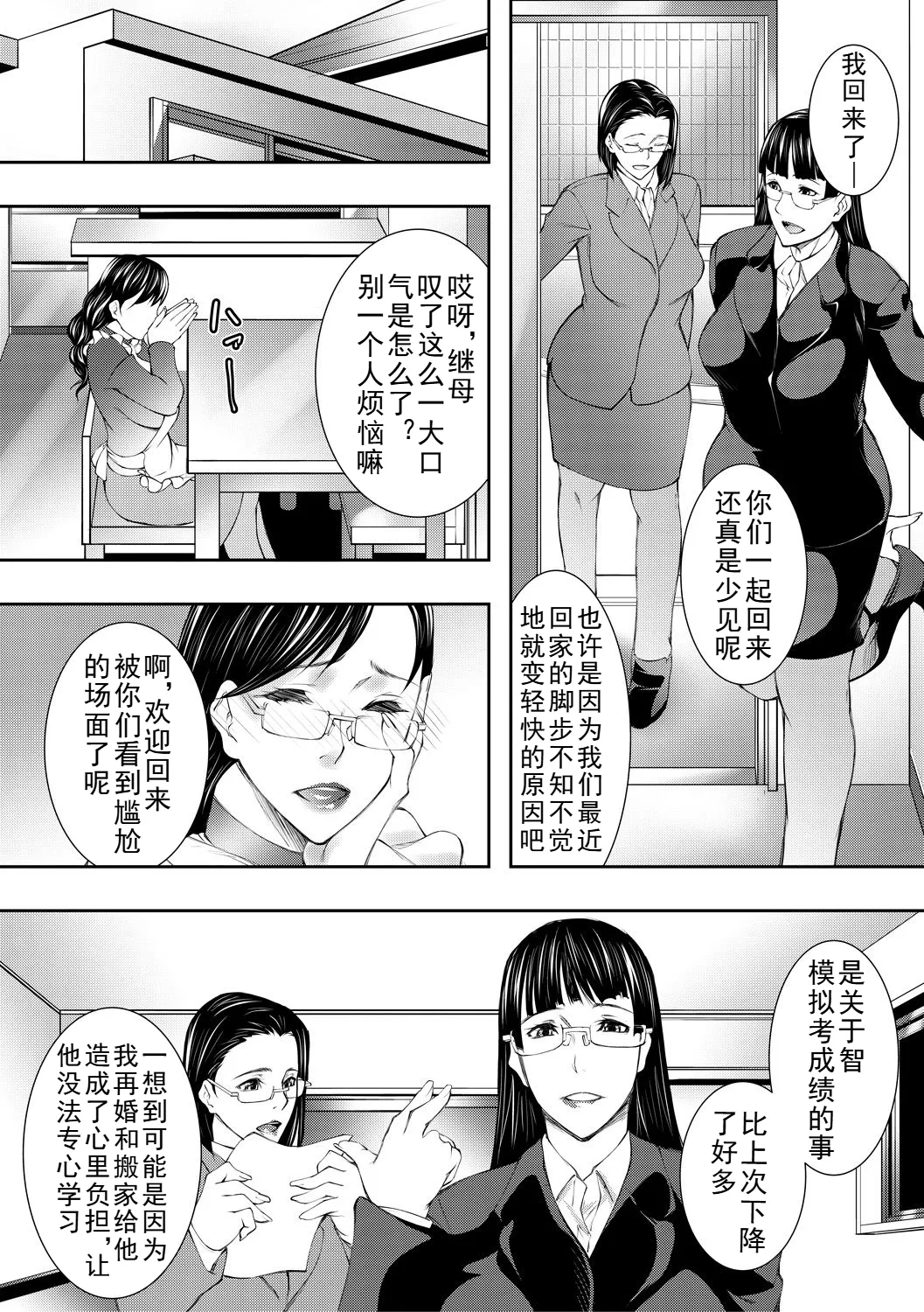 第 1 章, страница 41