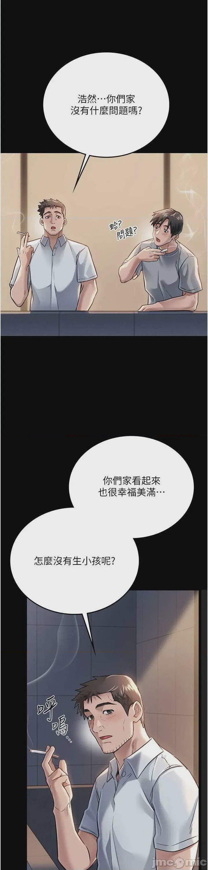 第1话 第1話-危險的交易, страница 45