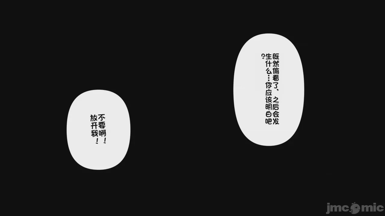 第1话, страница 27