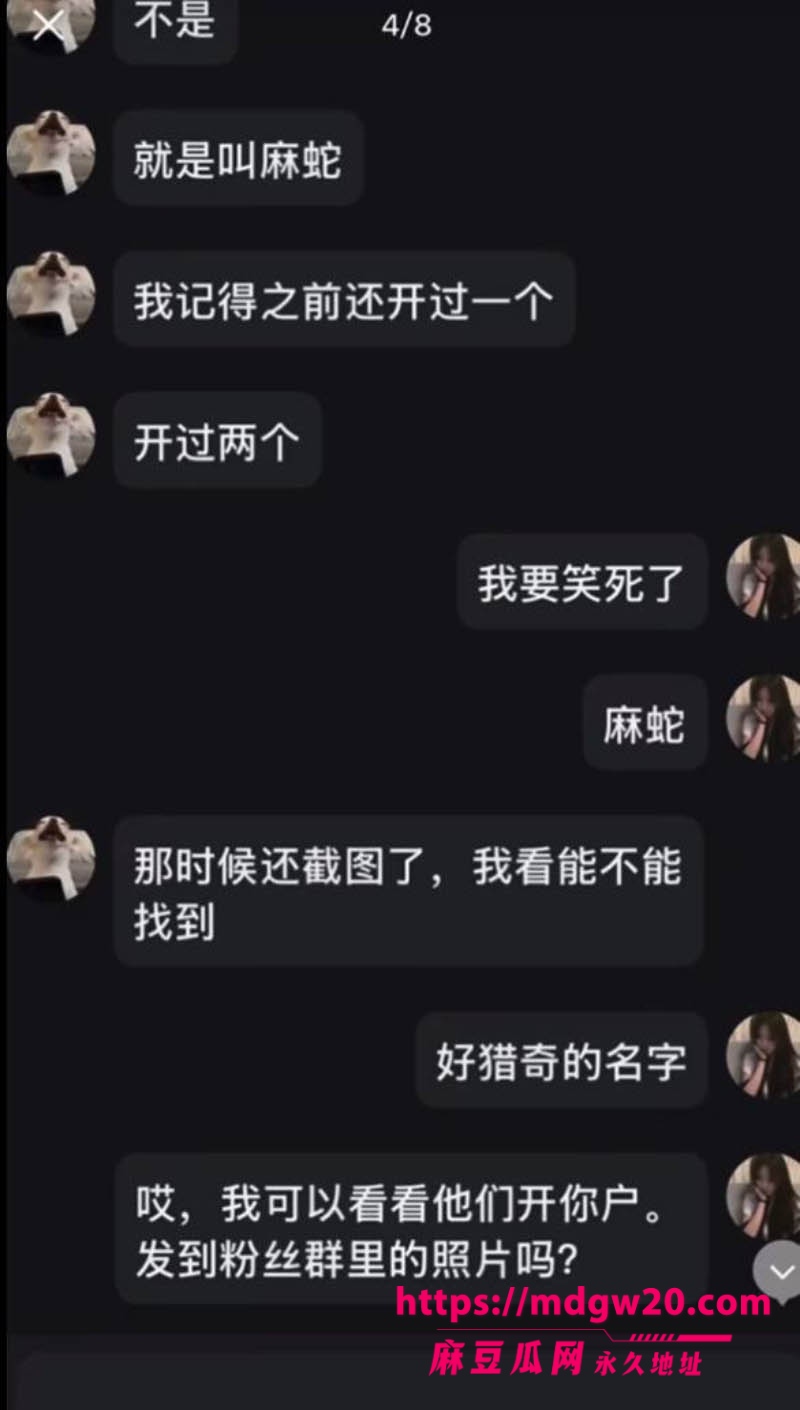 398万粉抖音女网红戴馨菲翻车 粉丝群开户网暴素人 暧昧聊天记录性爱视频全被扒