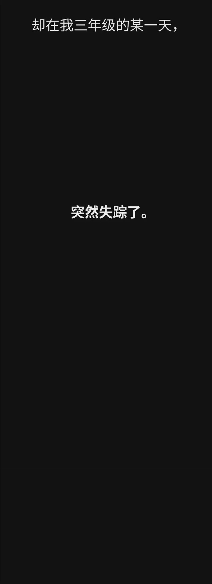 第1话 序章, страница 33