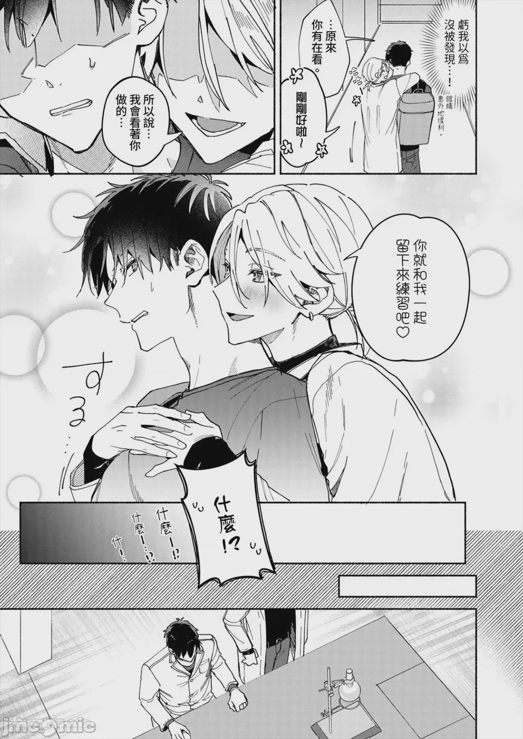 第1话, страница 56
