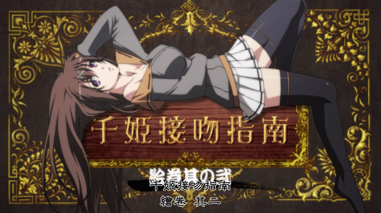 Плакат для 百花缭乱武士少女OVA2