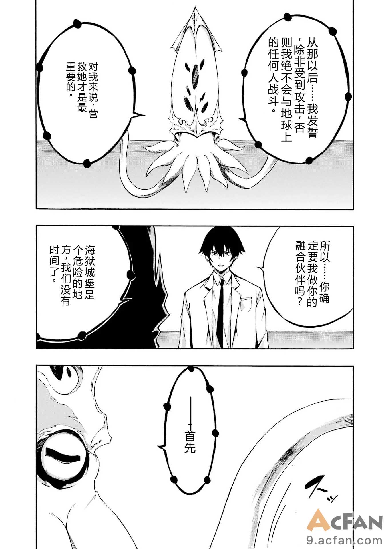 第1章, pahina 49