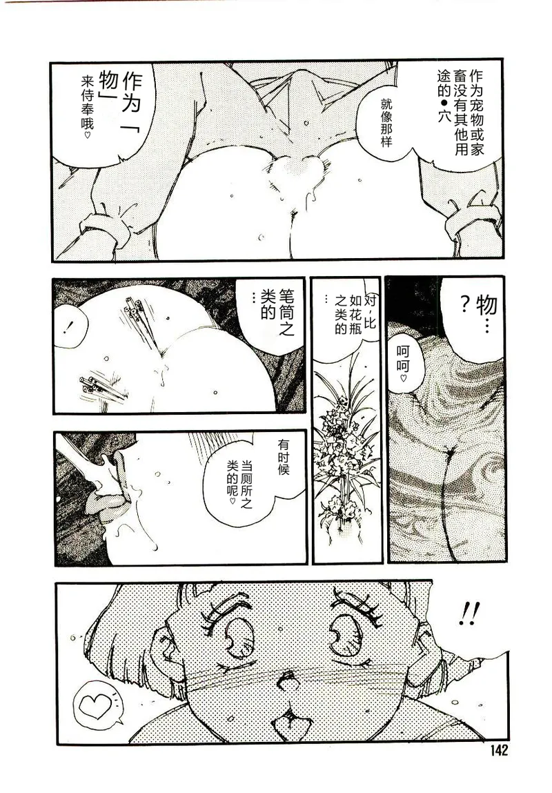 第 1 章, страница 141