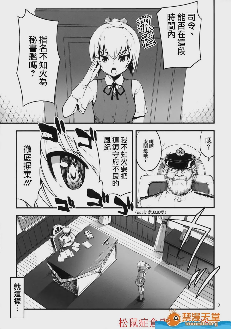 第1话，第 11 页