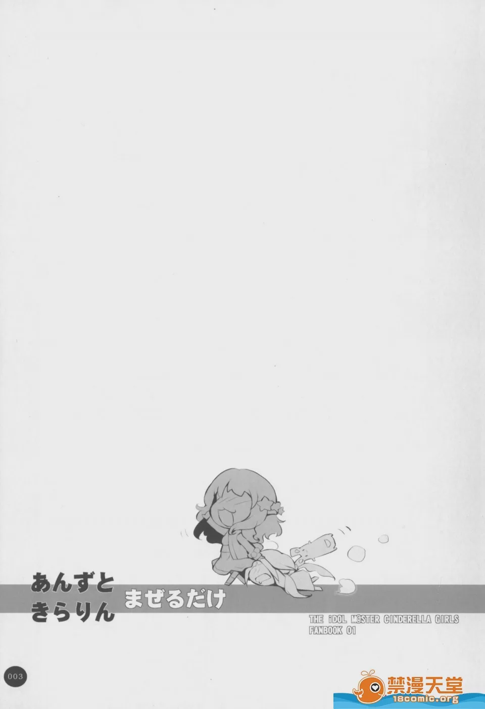 第1话、3 ページ
