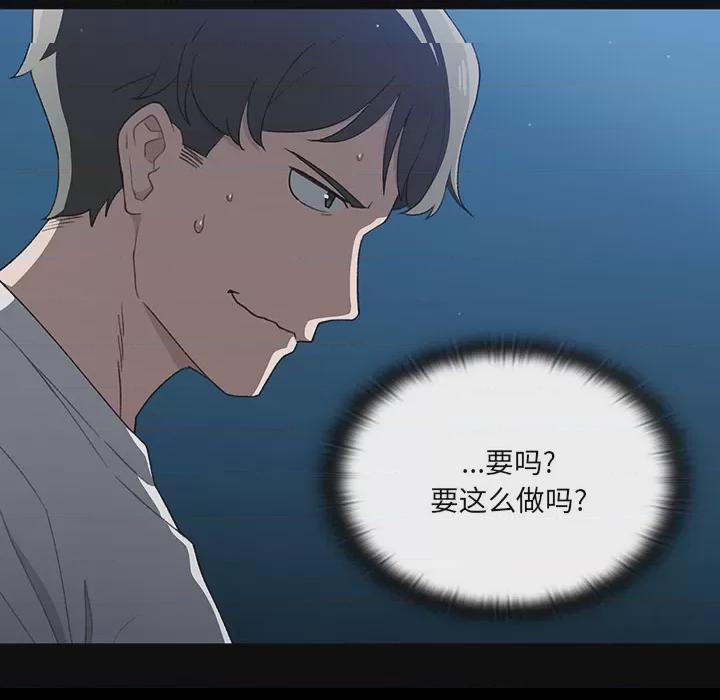 调教开关 第1话, страница 164