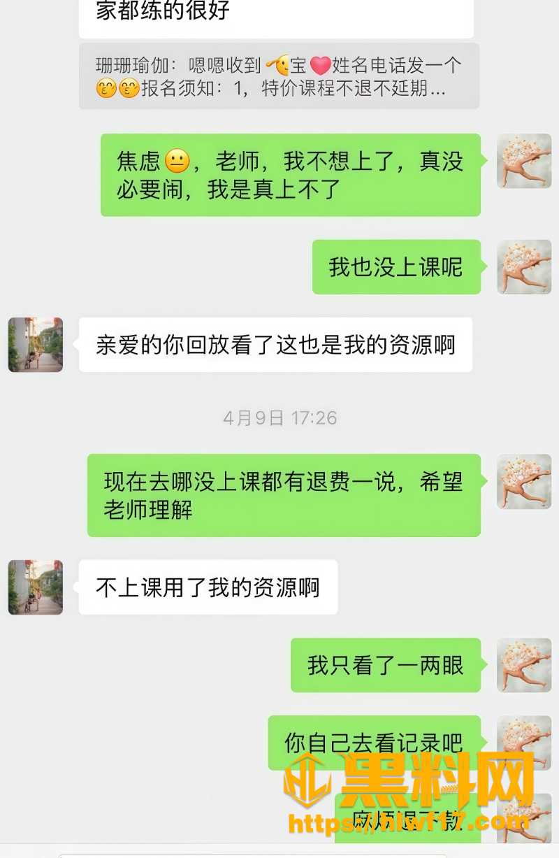 珊珊瑜伽老板娘出轨性爱视频8