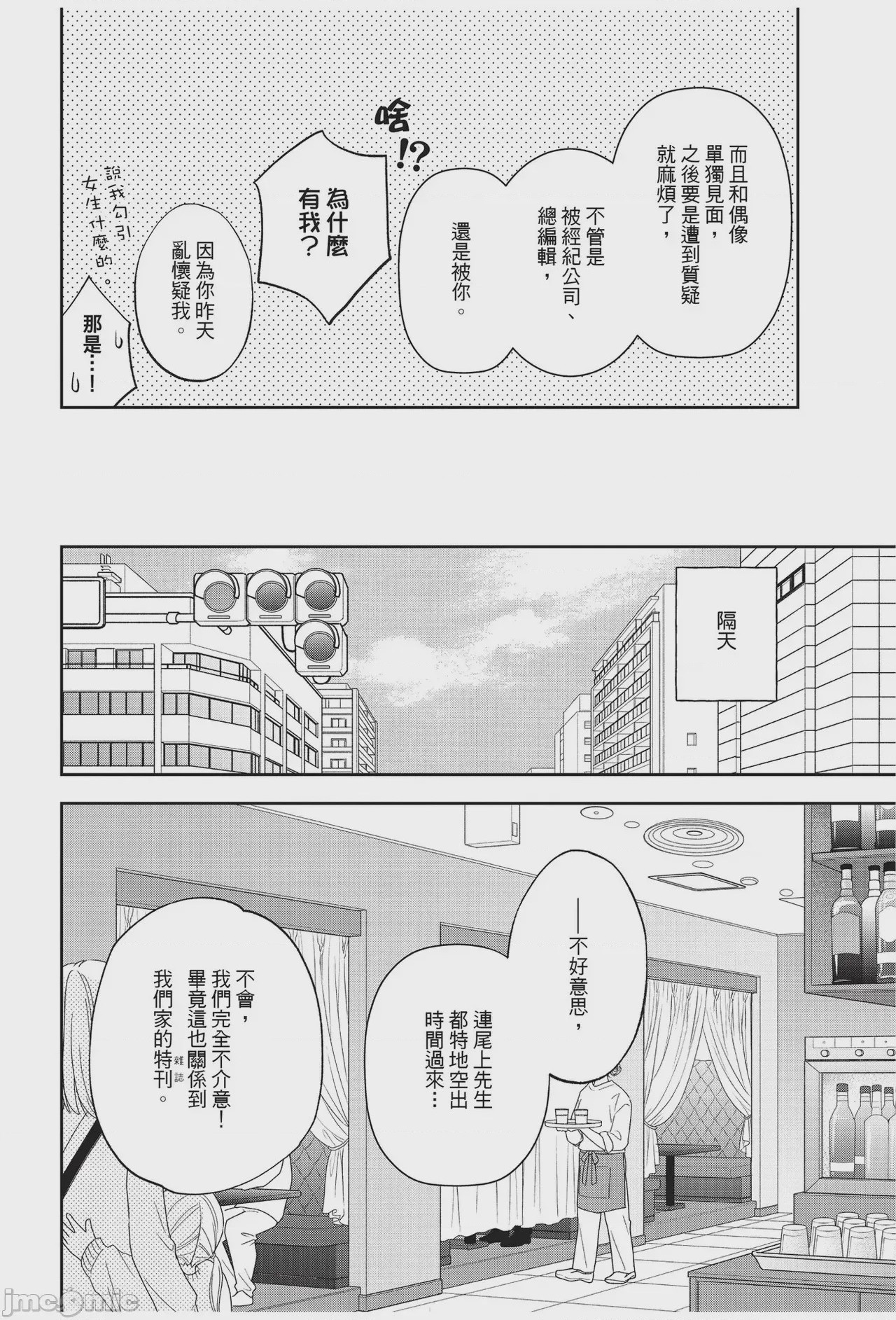 第1话, страница 110