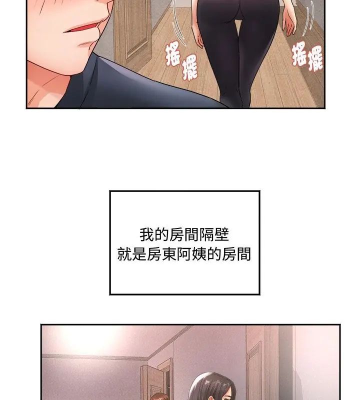 第1話, trang 31