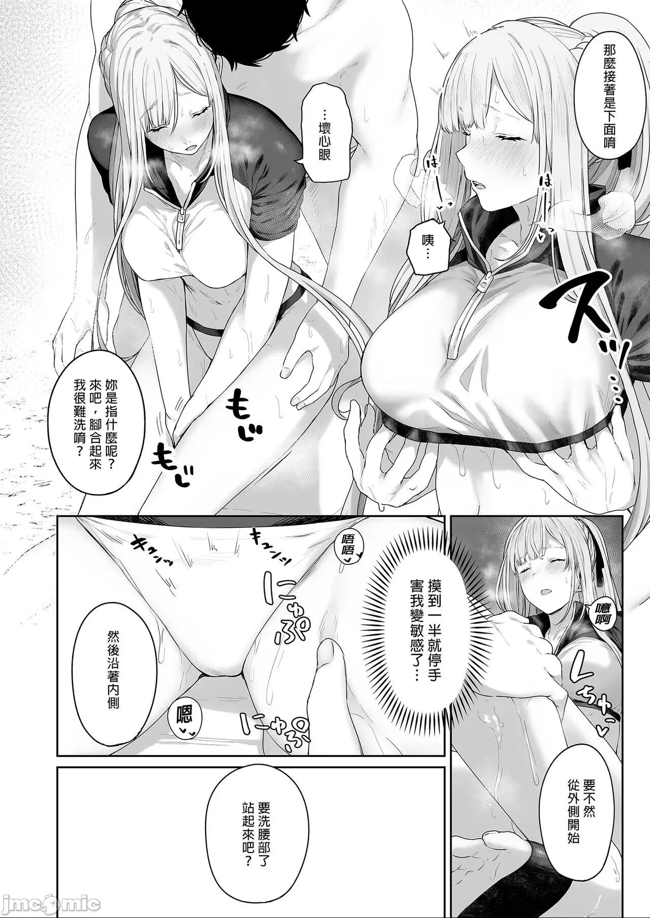[ほるもんカレー (鳶村)] 反逆溫泉 2 (少女前線) [中国翻訳] [無修正] [DL版] 第1话, страница 8