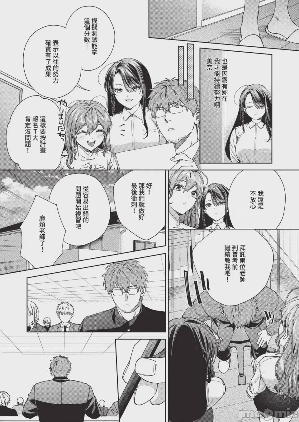 第1话, pahina 411