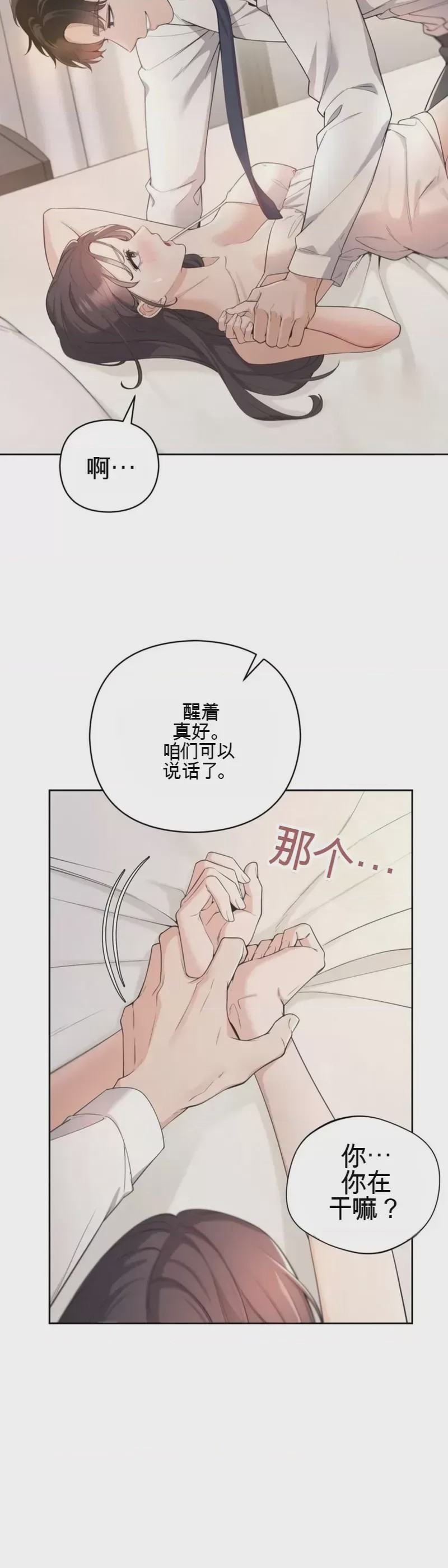 第1话，第 22 頁