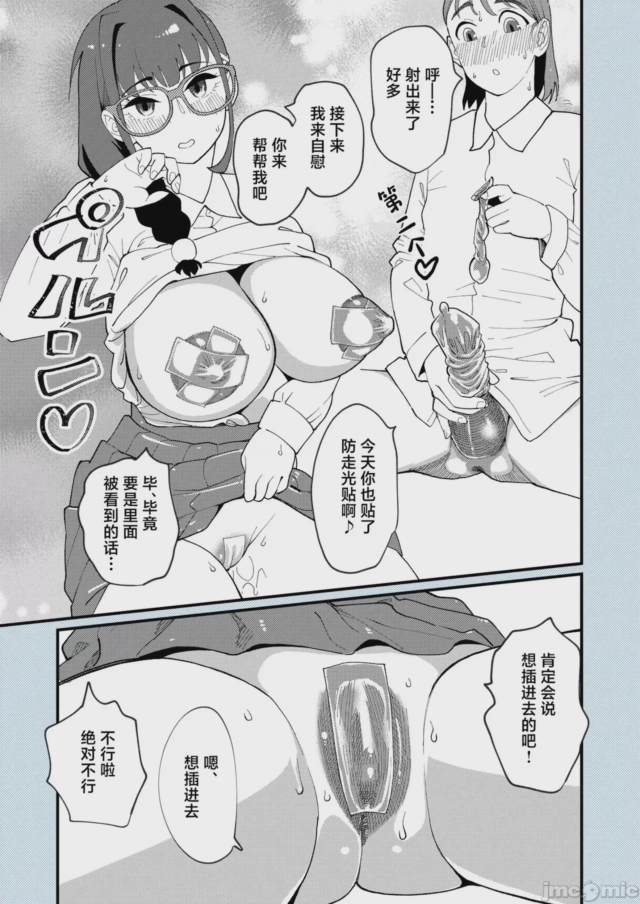 第1话，第 6 頁