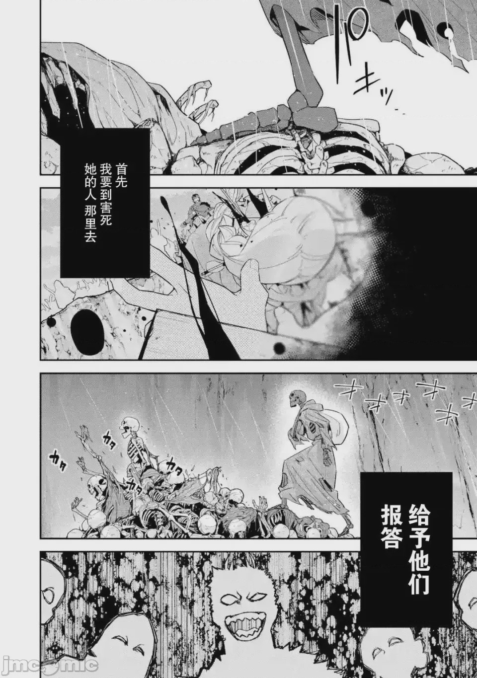 第1话 第01话, страница 34