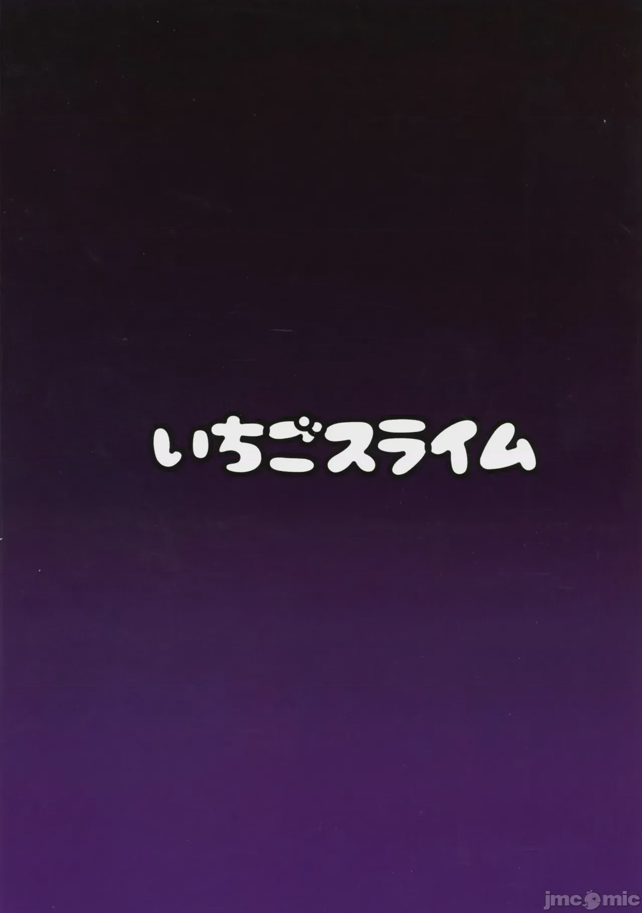 第1话, страница 3