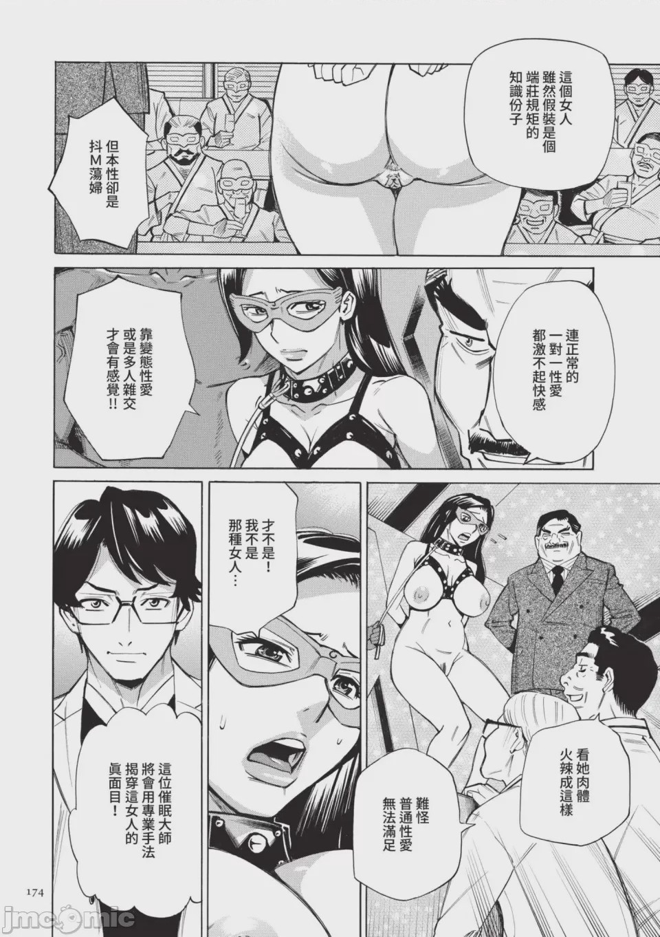 第1话，第 175 頁