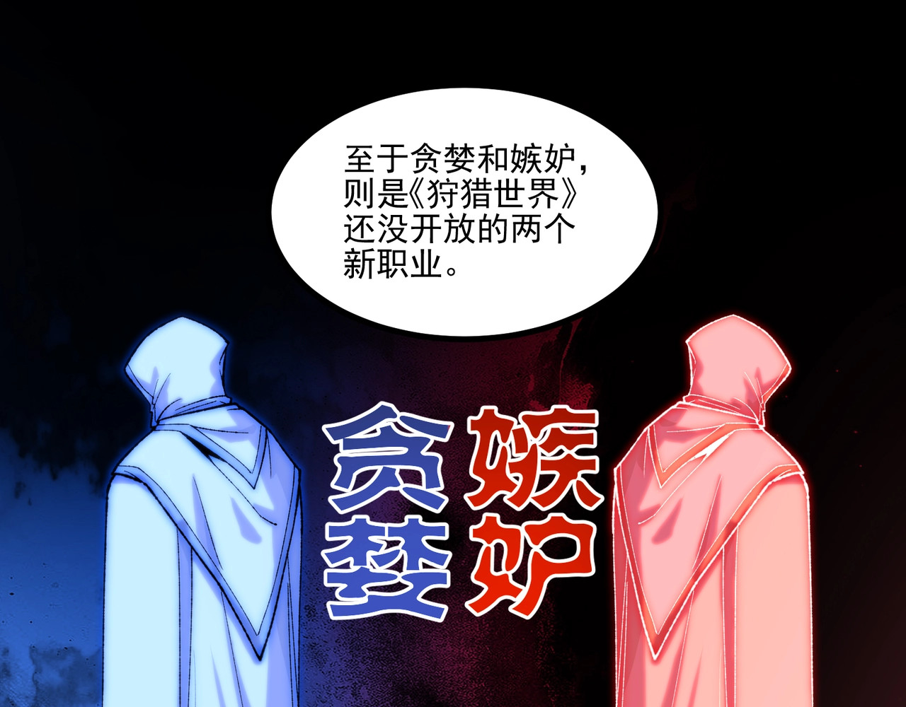 第1话 开局觉醒！我竟然成了色狼？, page 48