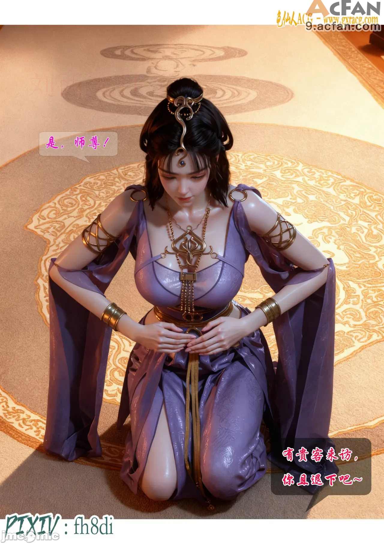 我在凡修当魔头01-15合集, หน้า 116