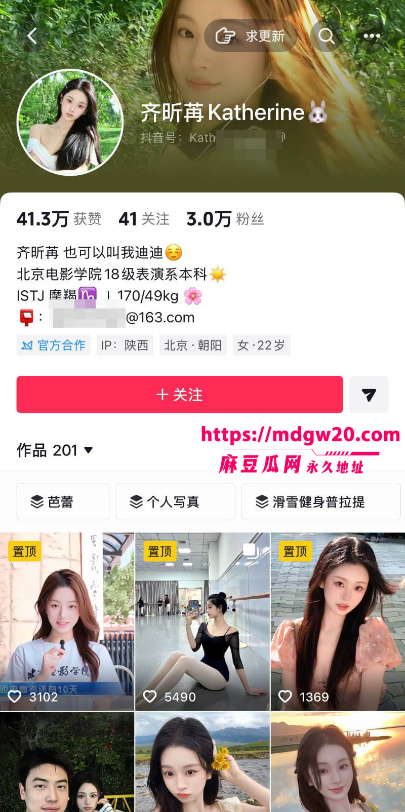 心动的信号6北极兔塌房5