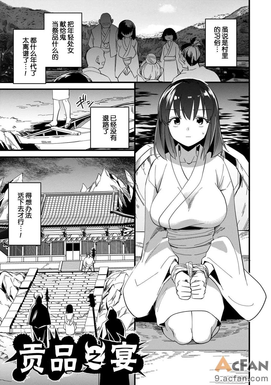 第1章, pahina 198