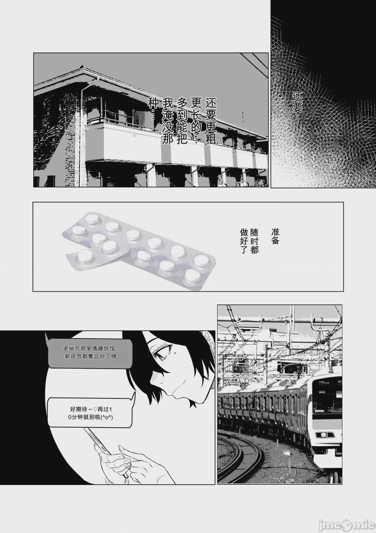 第1话, страница 24
