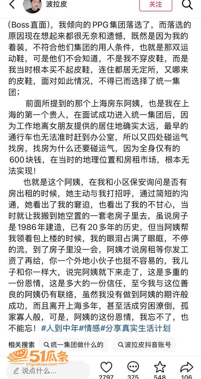 笑僧 爆料妻子出轨 相关图片9
