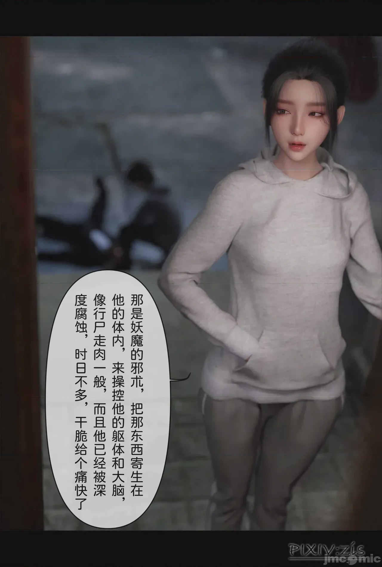 第1话, страница 174