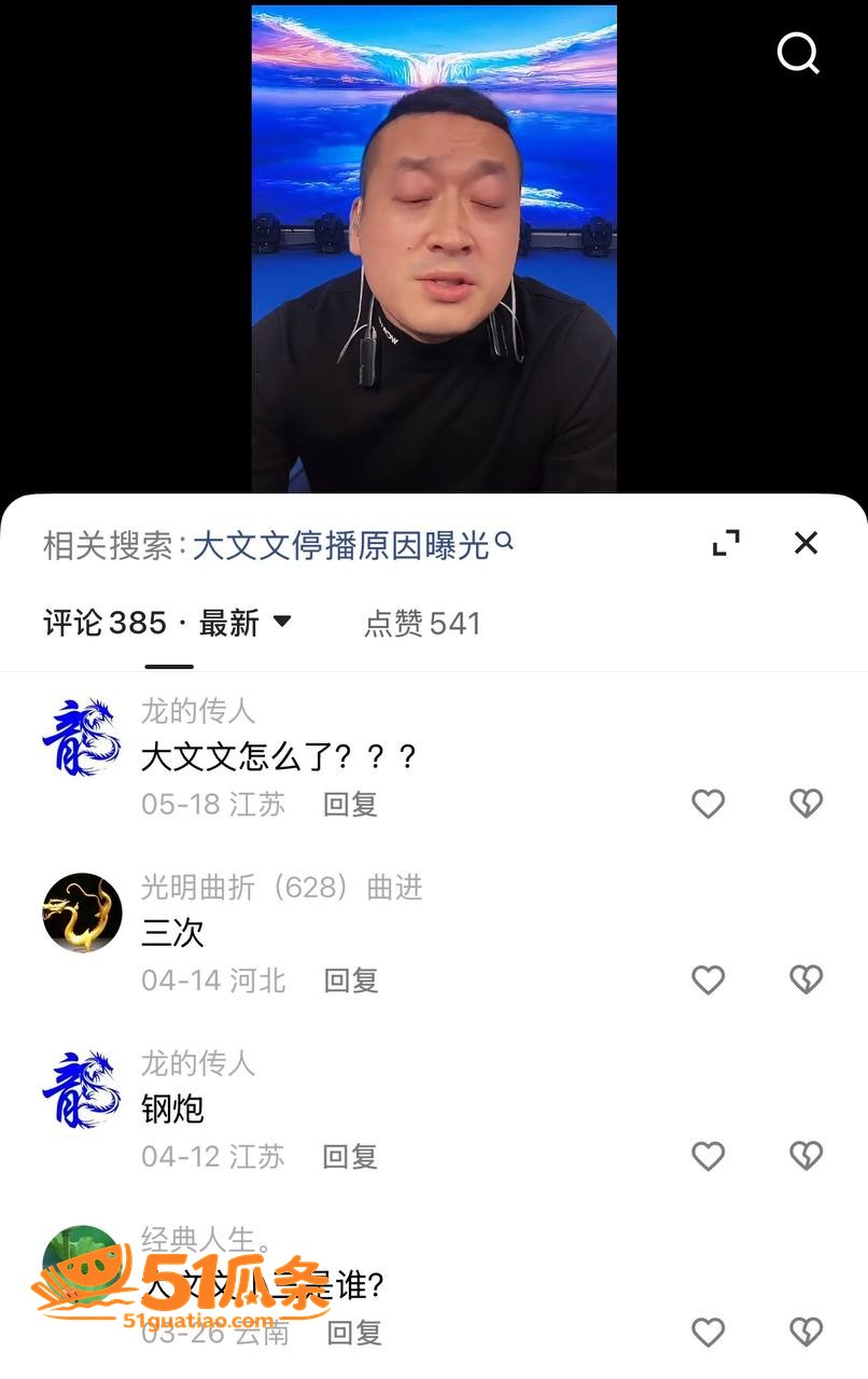 小钢炮胡春刚 深夜约相关图片9