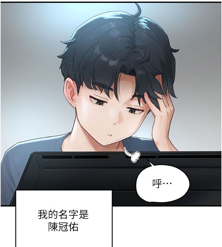 第1話-我已經「長大」了、88 ページ