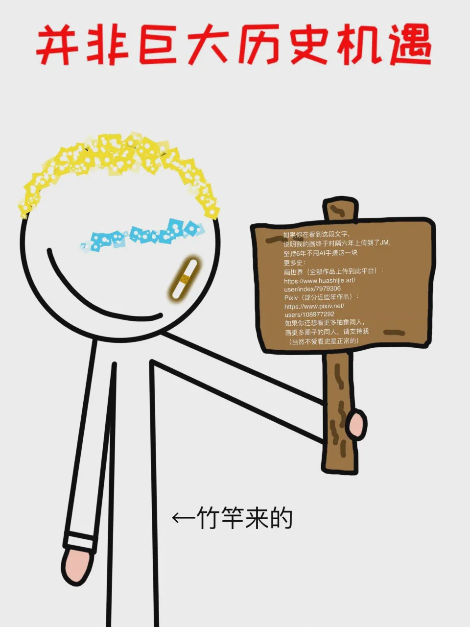 第1话，第 47 頁