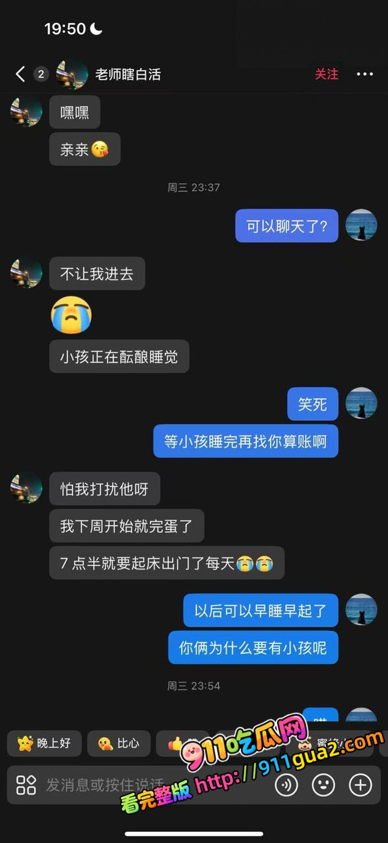 讯飞公关副总裁 韩煜尘 出轨女下属朱倩 照片22