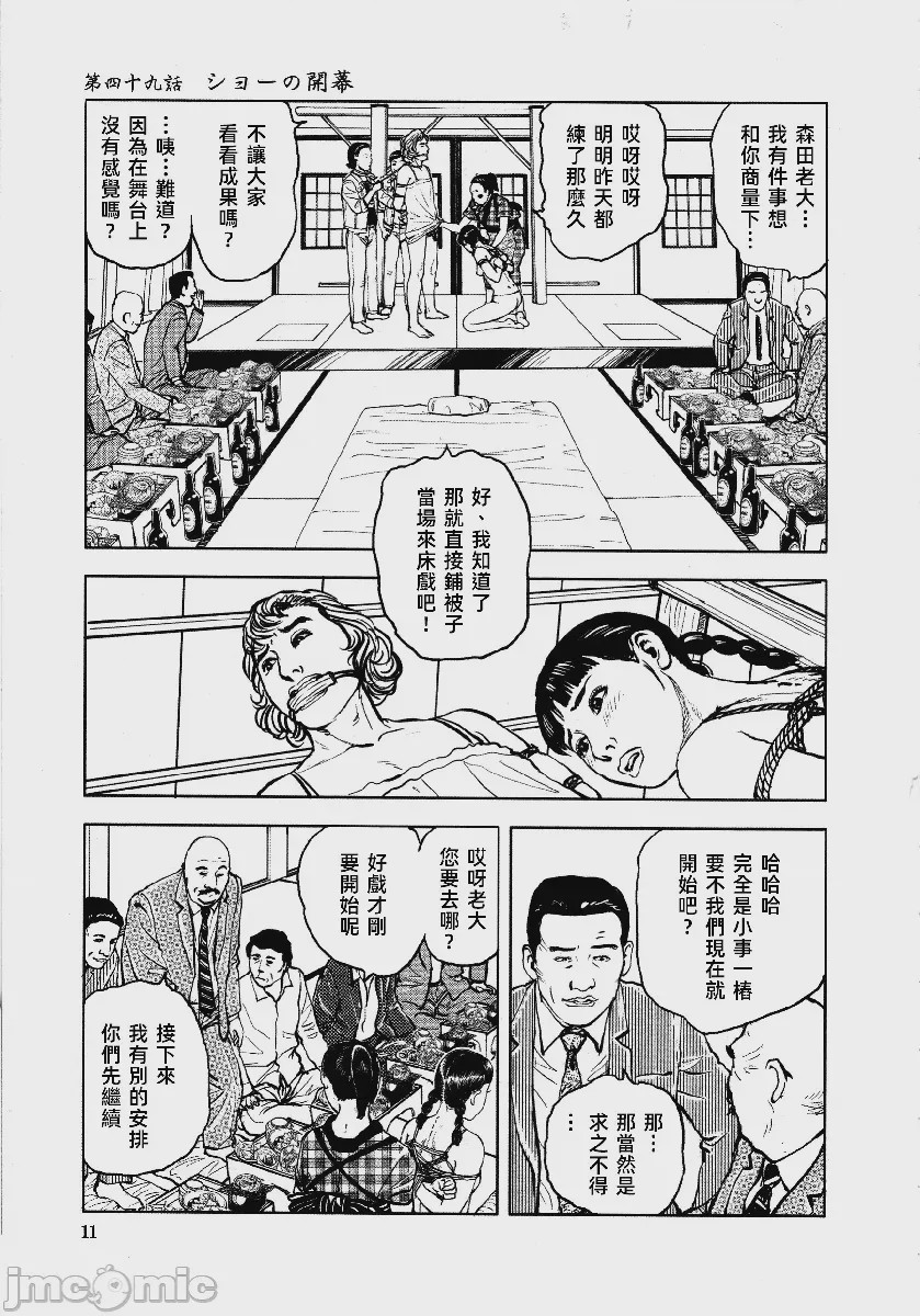 第1话, страница 16